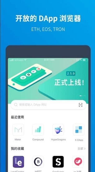 一款交易完善隐私保护强且具多语种服务的数字货币交易软件介绍