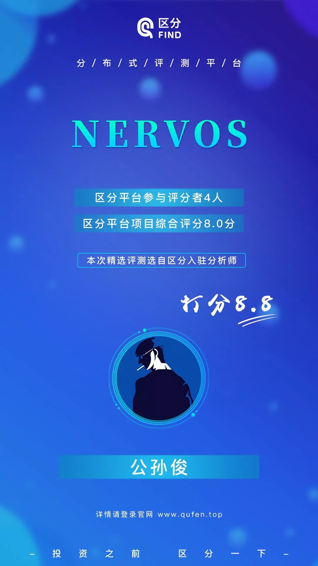 Nervos宣传热度高，它究竟是被捧上天的灵车还是好车？