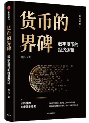 从关注比特币到研究加密货币：探索货币未来之路的历程