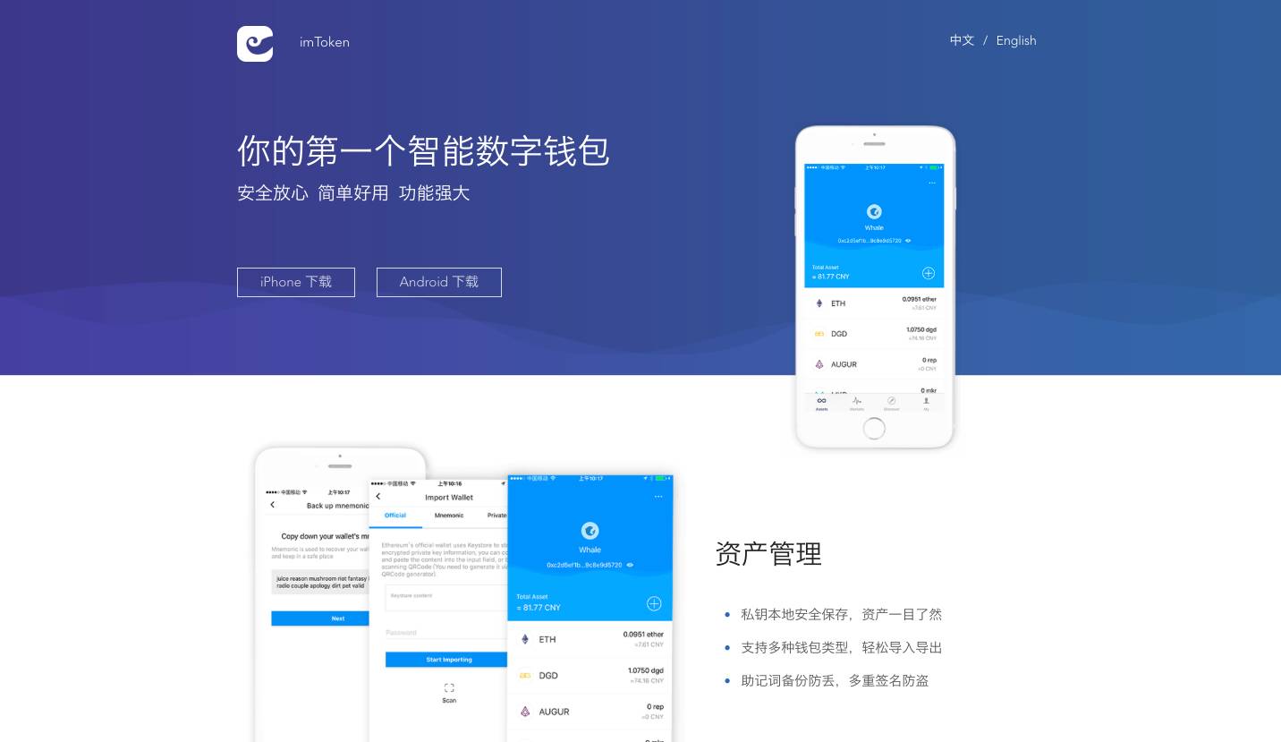 数字钱包app下载链接_数字钱包下载_下载imtoken钱包安卓版：掌握数字货币投资