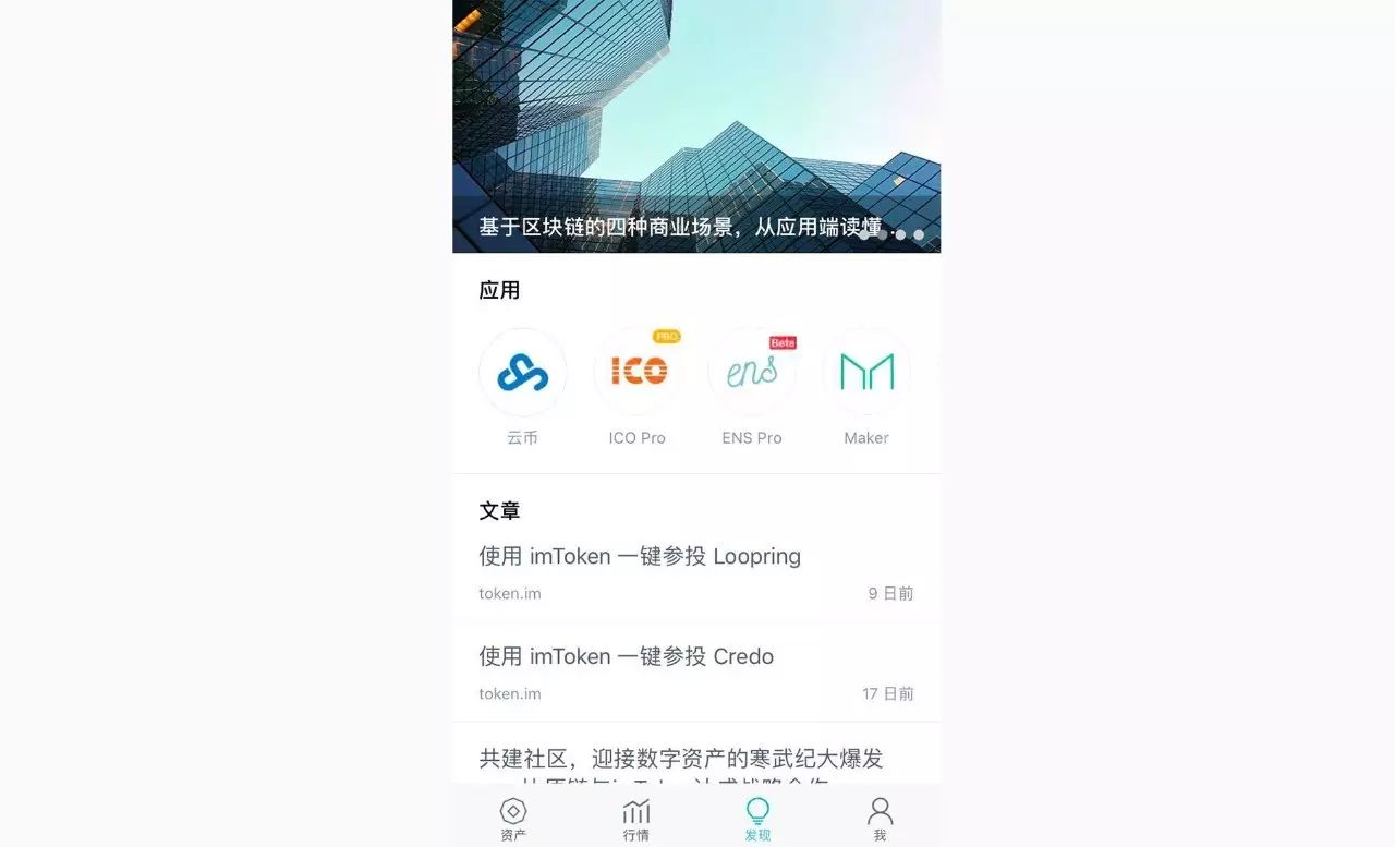 下载imtoken钱包安卓版：掌握数字货币投资_数字钱包下载_数字钱包app下载链接