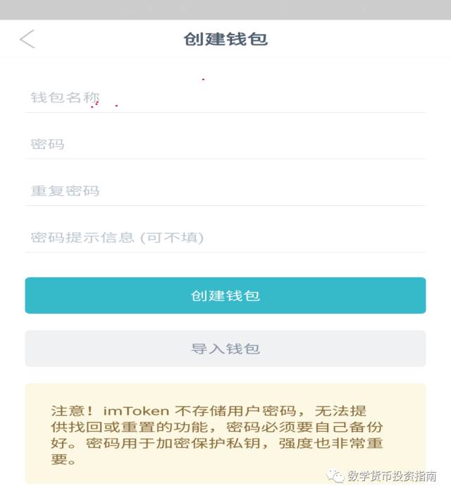 下载imtoken钱包安卓版：掌握数字货币投资_钱包数字货币_数字钱包app下载链接
