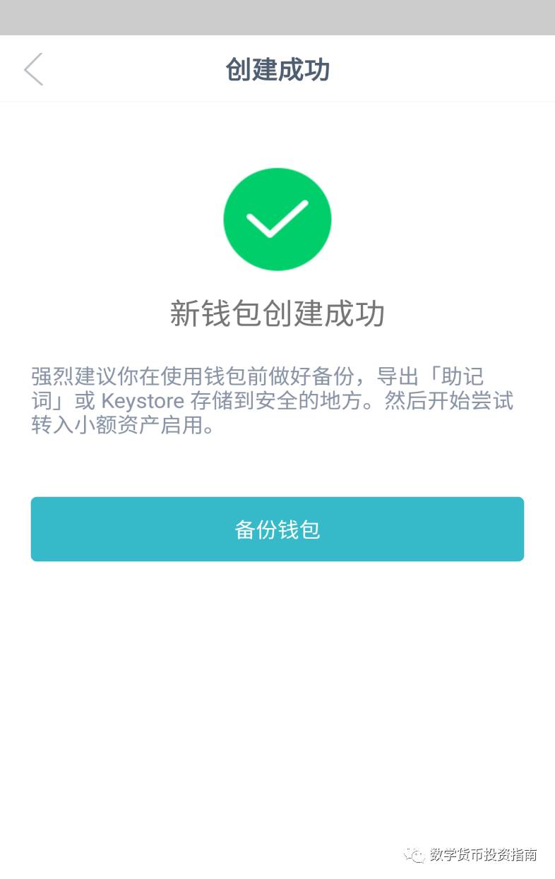 数字钱包app下载链接_下载imtoken钱包安卓版：掌握数字货币投资_钱包数字货币