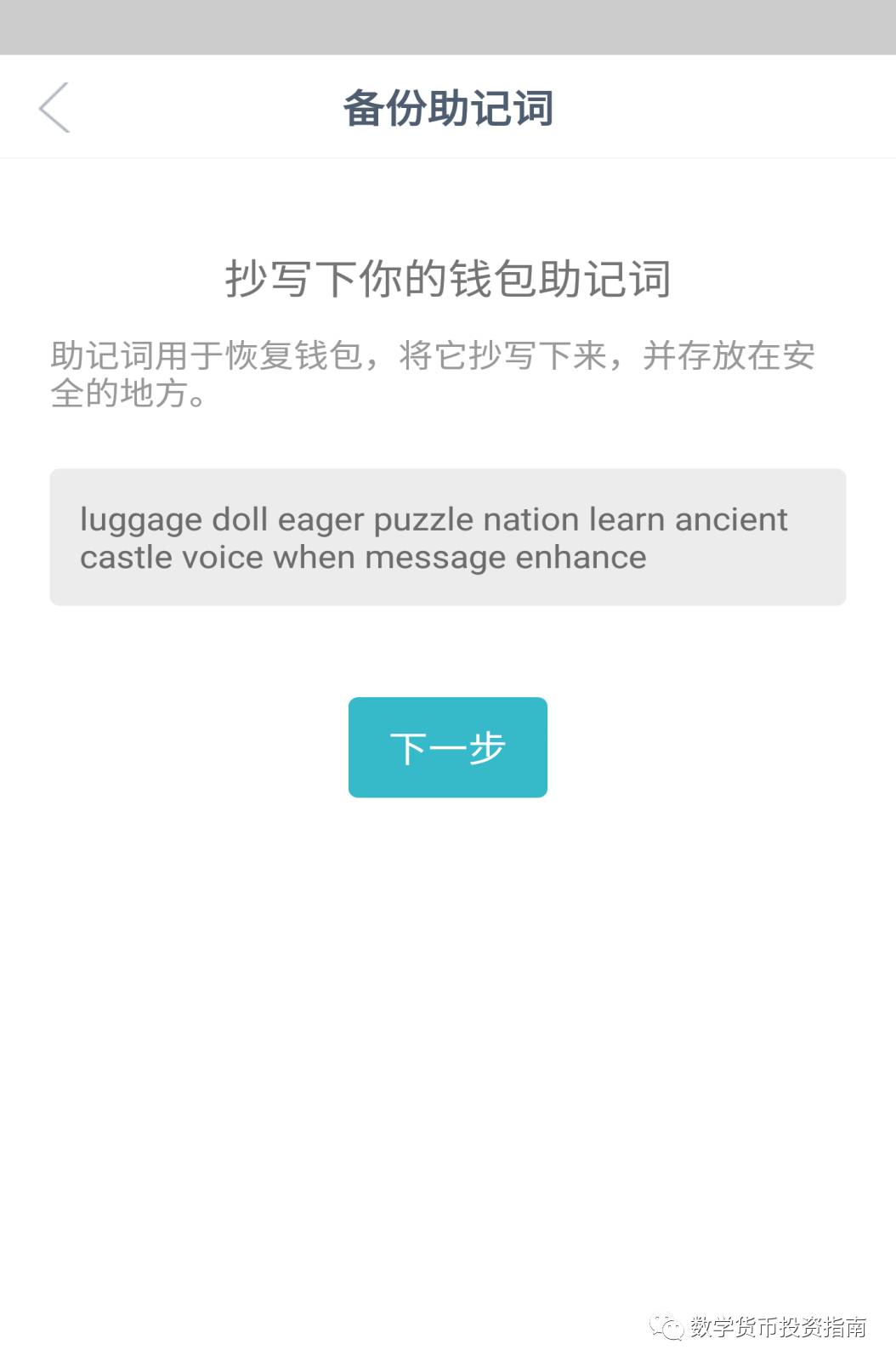 数字钱包app下载链接_钱包数字货币_下载imtoken钱包安卓版：掌握数字货币投资